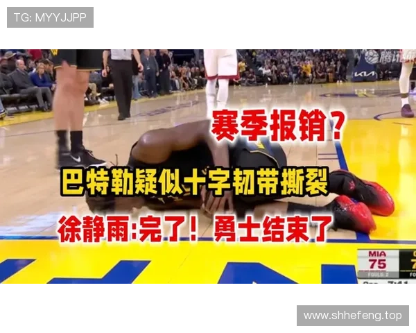 勇士官宣巴特勒右膝伤退赛苦笑