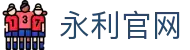 3044永利集团(中国VIP认证)官方网站-主页欢迎您